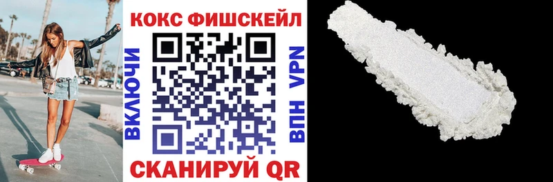 КОКАИН Fish Scale  Назрань 