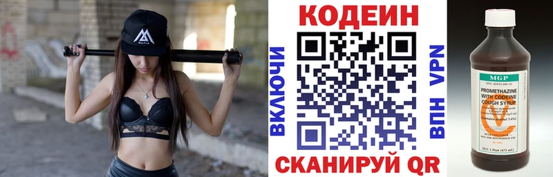 наркота  Назрань  Кодеиновый сироп Lean напиток Lean (лин) 