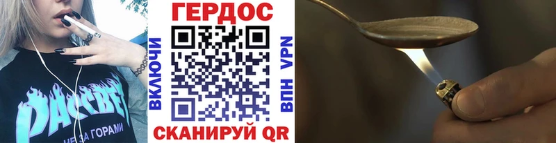 ГЕРОИН хмурый  Назрань 