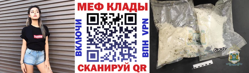 МЕФ мука  как найти закладки  Назрань 